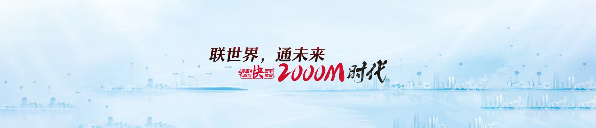 焉耆回族自治县联通宽带