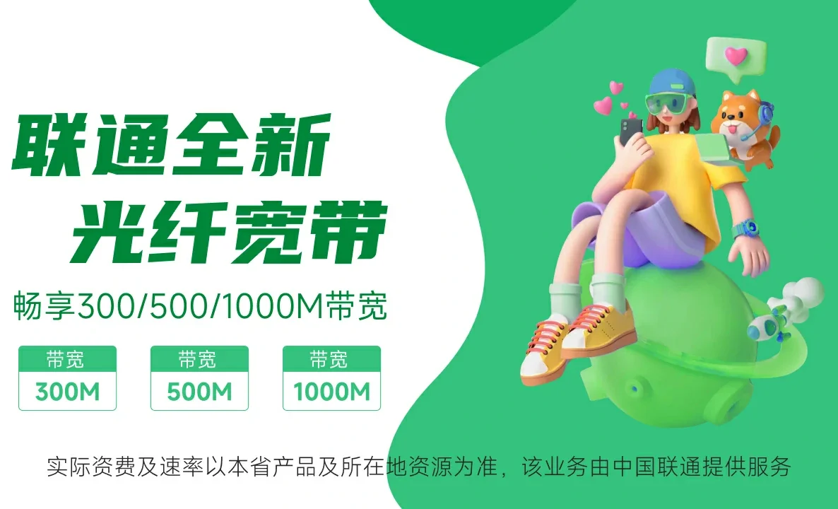 焉耆回族自治县中国联通